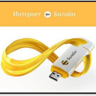 Логотип @bezlimsvyaz - Настоящая безлимитная мобильная связь