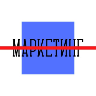 Логотип @bezmarketinga - без маркетинга