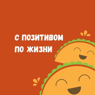 Логотип @beznegativa40dney - С позитивом по жизни