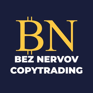 Логотип @beznerv0v - Копитрейдинг «BezNerv0v»