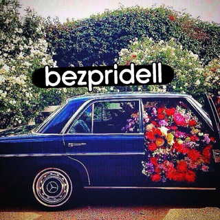 Логотип @bezpridelar - 💥☘️Bezpiridel☘️💥
