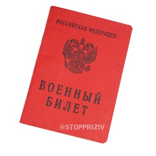 Логотип @bezprizivaru - Мобилизация призыв | выезд из России | отсрочка призыва