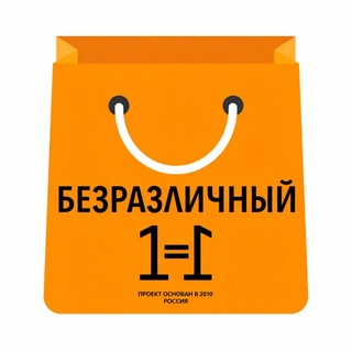 Логотип @bezrazlichnii - Безразличный