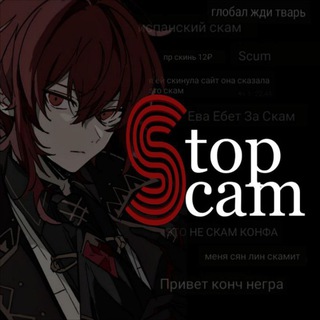 Логотип @bezscamasuka - STOP SCAM 🌟