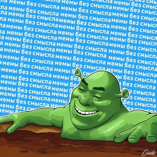 Логотип @bezsmislamem - Мемы без смысла