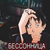 Логотип @bezsonnitsa - 🤍БЕССОННИЦА💙