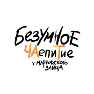 Логотип @bezumnoe - БЧуМЗ