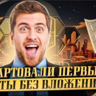 Логотип @bezvlogeniyy - БеЗ Вложений канал Геннадия Шап