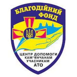 Логотип @bf_centr_dop_kam - БФ Центр допомоги Кам'янчанам