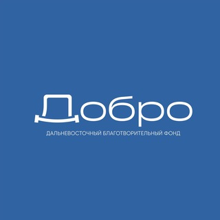 Логотип @bf_dobro - БФ «ДОБРО»