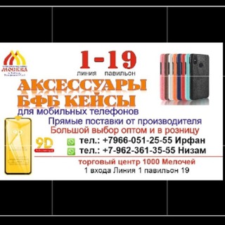 Логотип @bfbopt - БФБ КАЙС123