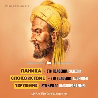 Логотип @bfmdoktor - Медицина Авиценна