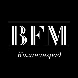 Логотип @bfmkld - BFM Калининград