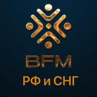 Логотип @bfmrf - БФМ РФ и СНГ
