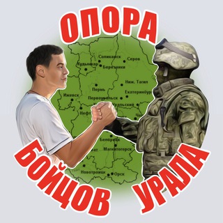 Логотип @bfopora - БФ Опора бойцов Урала