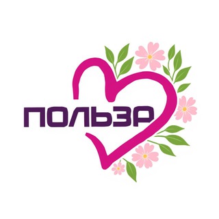 Логотип @bfpolza - БФ "ПОЛЬЗА"