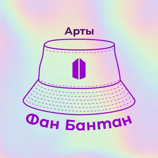 Логотип @bfs_art - BF’s Арты | BTS Архив