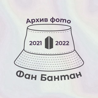 Логотип @bfs_photo2122 - Фото BTS 2021-2022