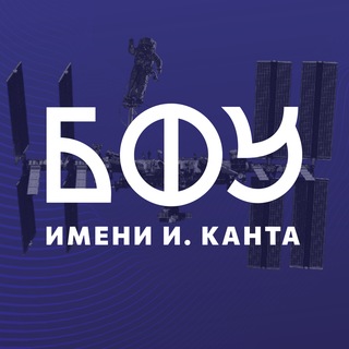 Логотип @bfunews - Новости БФУ им. И. Канта