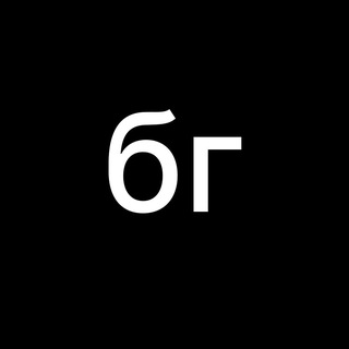 Логотип @bganatov - Борис Ганатов