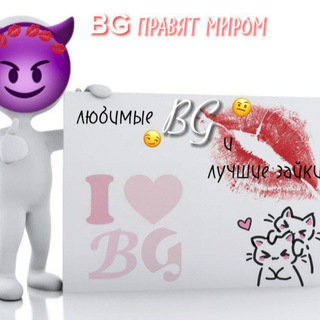 Логотип @bglychie - #BG😈💋³⁸⁷¹⁶(Bad Girl)