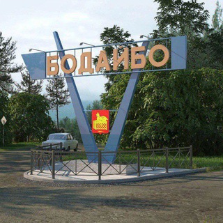 Логотип @bgp_bodaybo - Администрация Бодайбинского городского поселения