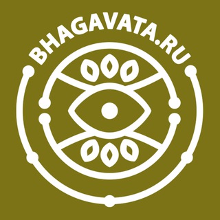 Логотип @bhagavata - Бхагавата l Послания Бога