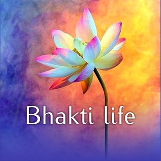 Логотип @bhaktilife - Bhakti life с Натальей Савич