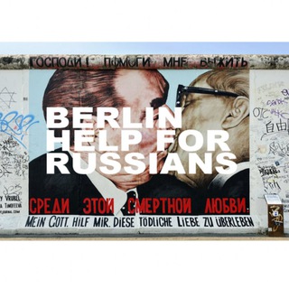 Логотип @bhfrchat - Berlin help for Russians 🎙️