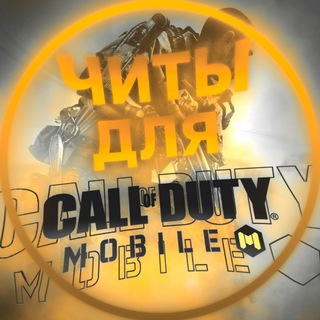 Логотип @bhpubg - CALL of DUTY||Читы