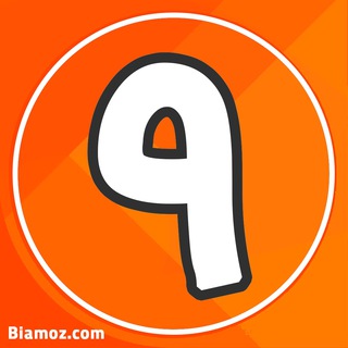 Логотип @biamozgp9 - گروه پایه نهم متوسطه بیاموز