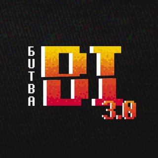Логотип @bibattle3 - BI-БИТВА