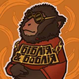 Логотип @bibibobl - біблія ✙ боблія