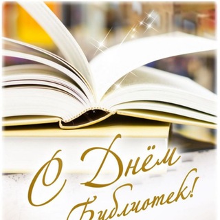 Логотип @bibl_mkuk - Библиотеки Анучинского округа