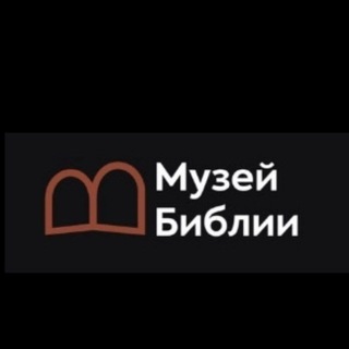 Логотип @bible_museum - Музей Библии