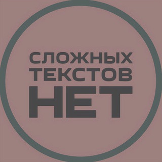 Логотип @biblehopeua - Сложных текстов нет (СТАРЫЙ КАНАЛ)