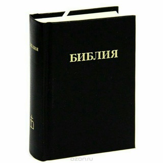 Логотип @biblesinodal - Библия
