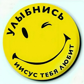 Логотип @biblevsegda - Христианские картинки.