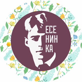 Логотип @biblioeseninka - Центральная библиотека им. С. Есенина Люберцы 📖