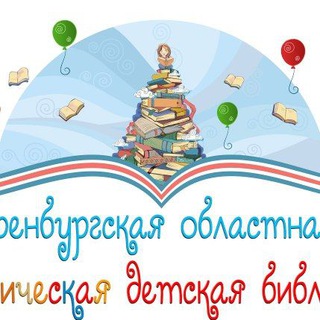 Логотип @bibliooren - Областная Детская библиотека, Терешковой, 25