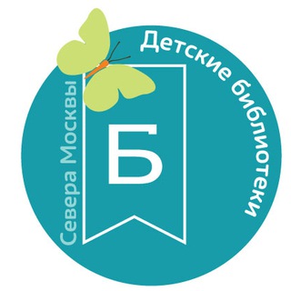 Логотип @bibliosever_deti - Bibliosever.deti