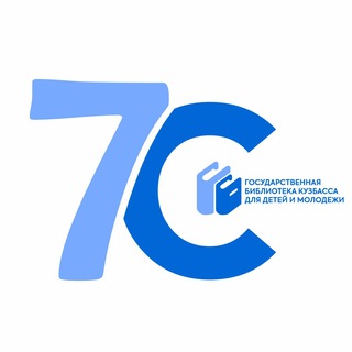 Логотип @biblioteka42 - Библиотека для детей и молодёжи - Кузбасс