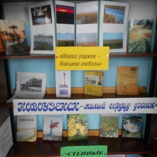 Логотип @biblioteka_algayskaya - МУК «ЦБС» Алгайская сельская библиотека