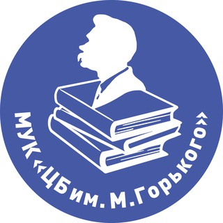 Логотип @biblioteka_orehovo_zuevo - Центральная библиотека Орехово-Зуево