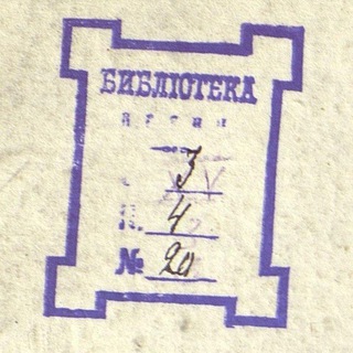 Логотип @bibliotekar_chat - Библiотекаръ Chat