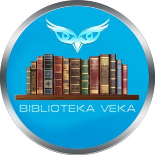 Логотип @bibliotekavekaa - ʙɪʙʟɪᴏᴛᴇᴋᴀᴠᴇᴋᴀᴀ