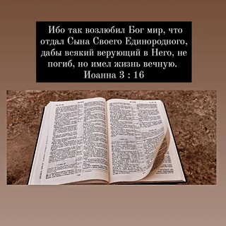 Логотип @bibliyaaa - Библейские вопросы