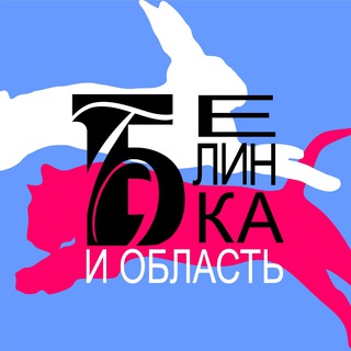 Логотип @biblsverdlobl - Библиотеки Свердловской области