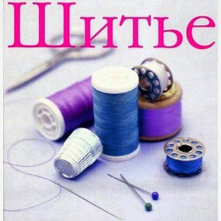 Логотип @bichishtikish - Шитье👗✂️