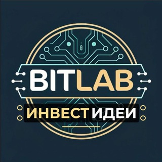 Логотип @bidkogan_ideas - Инвестидеи. BitLab